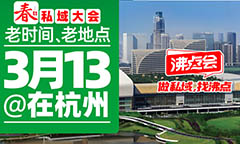 �?026�?ji��n)还有这么火的展会(x��)？�?个月�Q�杭州私域展�?x��)没�?5%位置�Q? />
	    <p id=